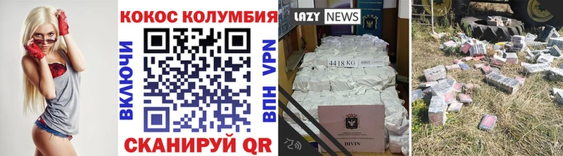Кокаин Колумбийский  купить   Жердевка 