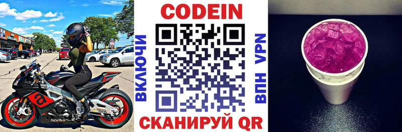 Кодеин напиток Lean (лин)  Жердевка 