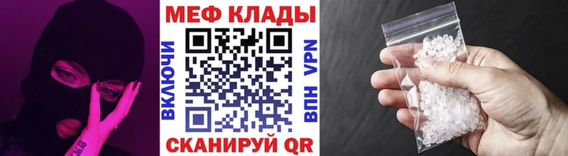 МЕФ мяу мяу  Жердевка 