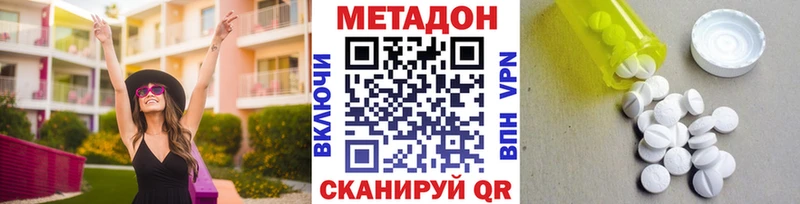 МЕТАДОН methadone закладка Жердевка